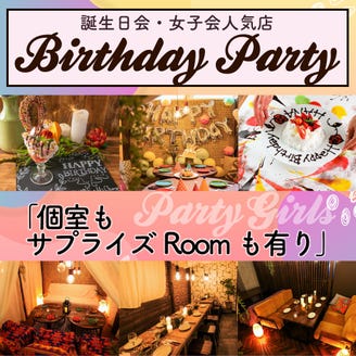 Hi Cheese 八王子店 メニュー 誕生日サプライズ ぐるなび