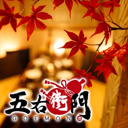 人気店が見つかる 赤羽の居酒屋でおすすめ 完全個室 飲み放題など ぐるなび