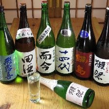 日本酒人気銘柄も取り揃えています！