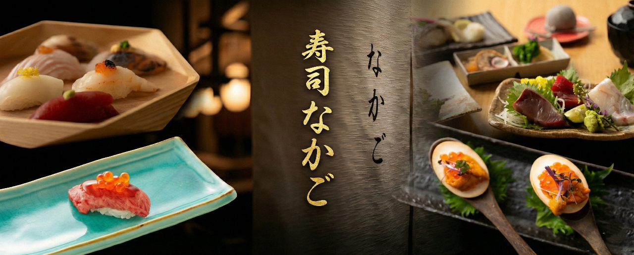 寿司 なかご 近鉄上本町店