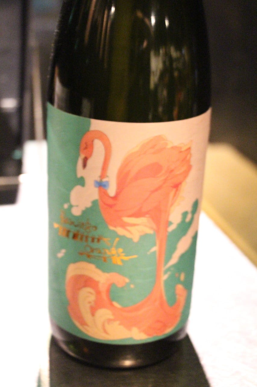 最新最全の プレミアム焼酎安田フラミンゴクールミントサニークリーム その他