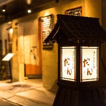 田町 三田 居酒屋 大人数で宴会 4 000円以内 おすすめ人気レストラン ぐるなび