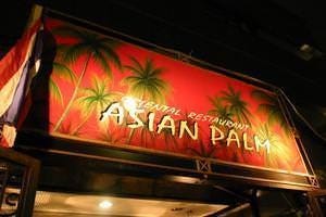 アジアンパーム 渋谷本町店