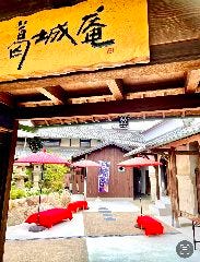 葛城庵茶房
