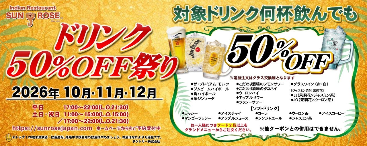 インドレストラン サンローズ 品川シーサイド店