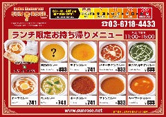 インドレストラン サンローズ 品川シーサイド店