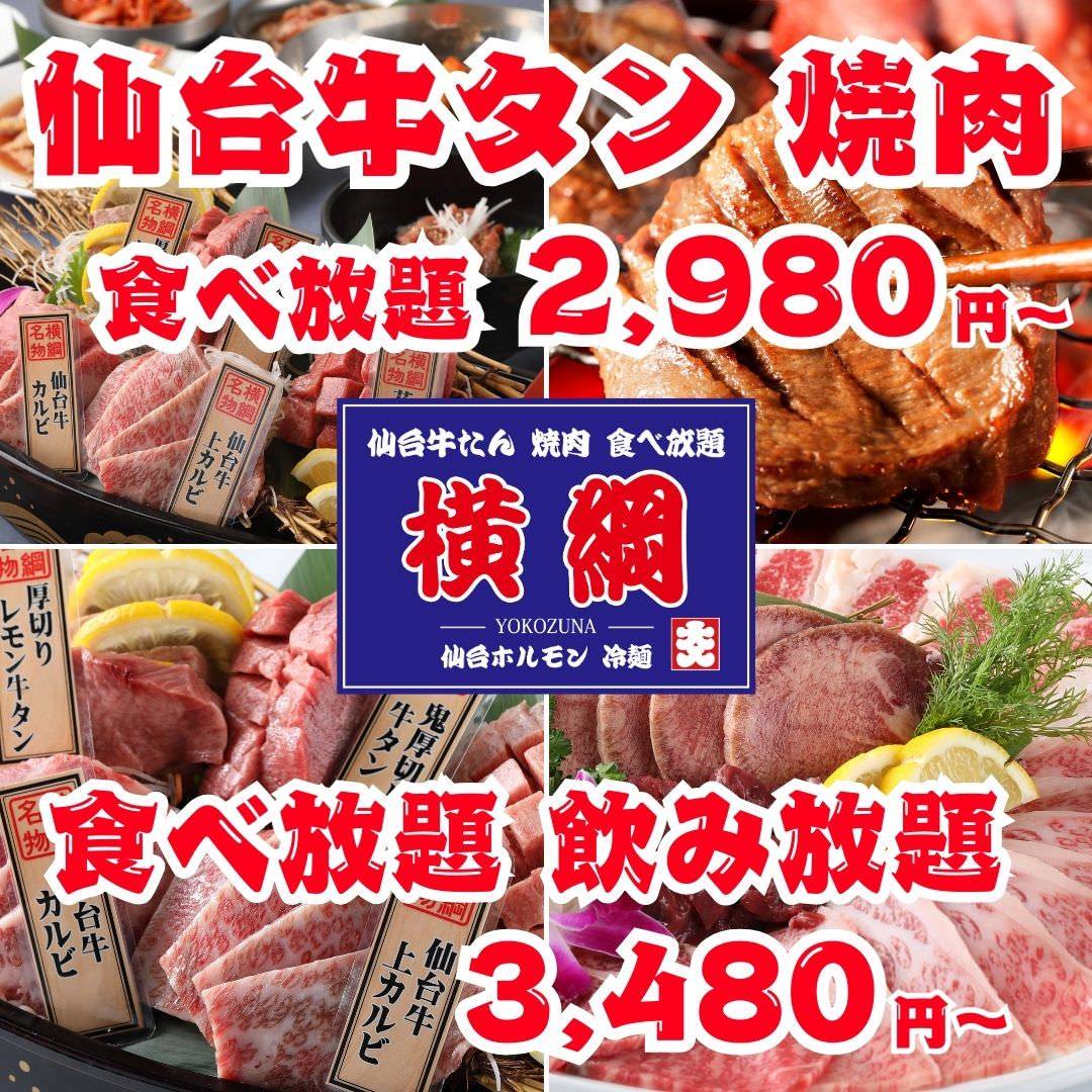 専用】牛タン様オーダー品