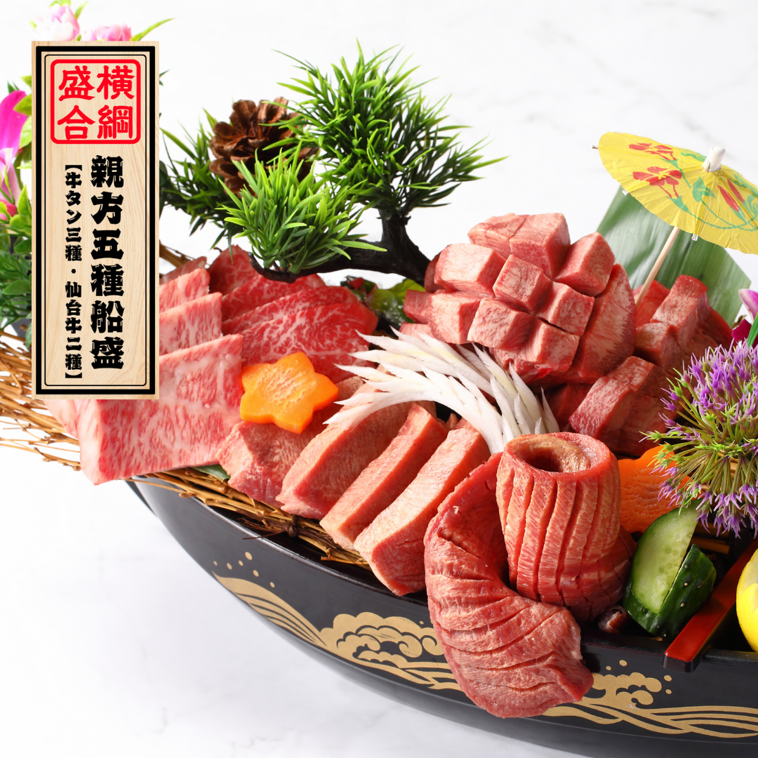 最強コスパ!仙台牛タン&A5仙台牛焼肉 食べ飲み放題 焼肉横綱