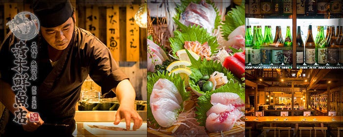 三代目 魚河岸 青木鮮魚店 鶴屋町店