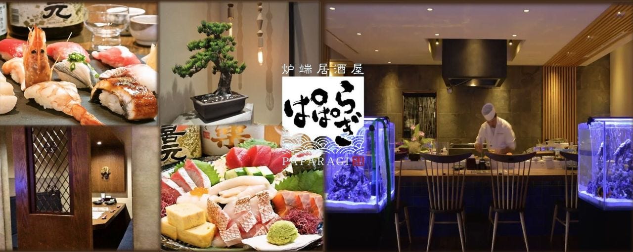 炉端居酒屋ぱぱらぎ