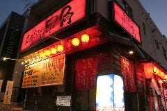 串角 新都心店 