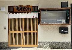 からだに優しいごはん屋さん 幸右衛門（ゆきえもん）