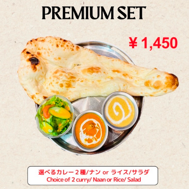 本格スパイスバル ZAFFRAN-ザフラン-_プレミアムセット