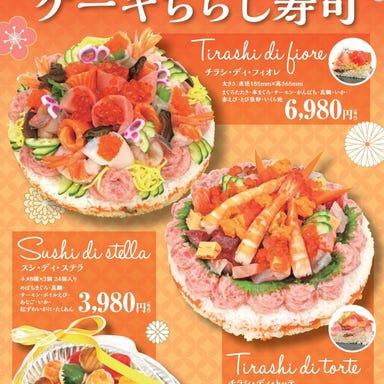 魚の北辰 エミテラス所沢店_所沢エリア!気軽にサッと本格寿司♪