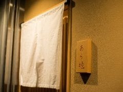 旬恵庵 あら垣 （しゅんけいあん あらかき）