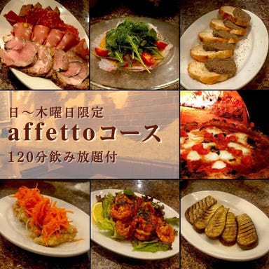 PIZZERIA IL AFFETTO (ピッツェリア イルアフェット)_【日~木曜日限定・120分飲み放題付】4,400円 PIZZA2種や前菜の盛り合わせが約10品◎affettoコース