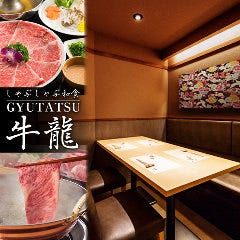 新宿 鮨 栞庵 やましろ 東口