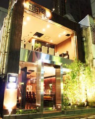 地鶏屋 亜門