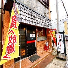 カキ小屋フィーバー＆焼肉 六甲道新在家店 