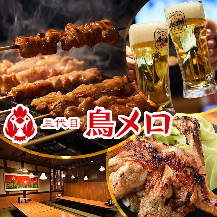 【焼き鳥 居酒屋】 三代目鳥メロ 錦糸町南口駅前店 image