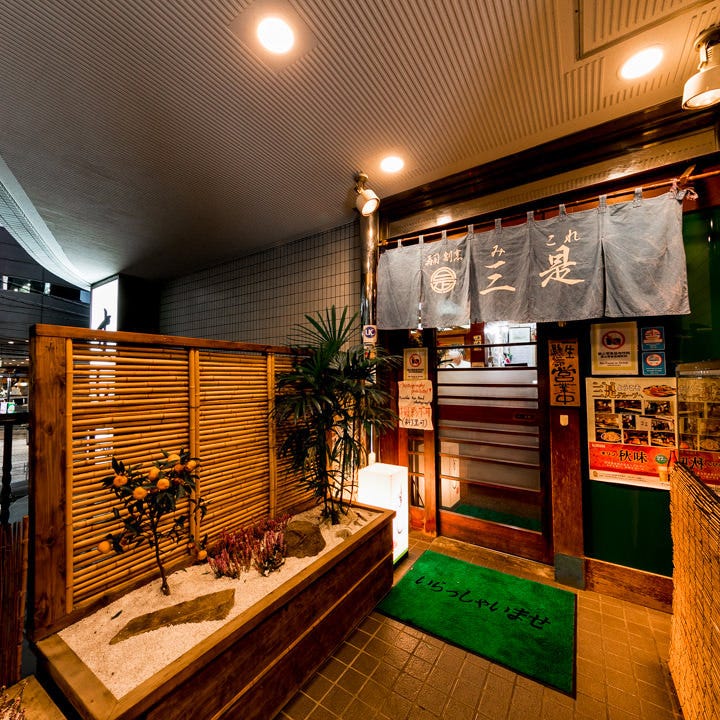 新宿の「三是寿司」の外観