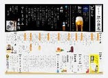 【期間限定　歓送迎会飲み放題プランです♪】