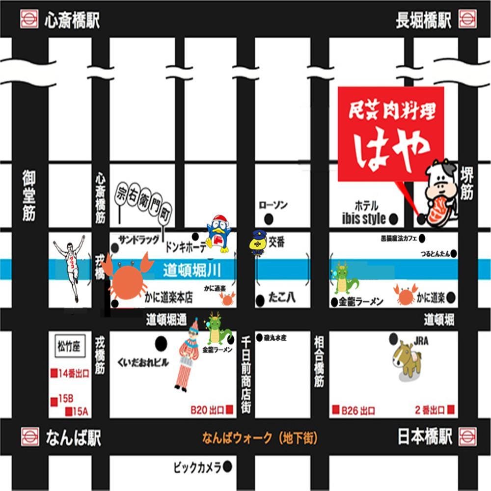 焼肉しゃぶしゃぶ食べ放題 はや まんぷく市場 宗右衛門町店