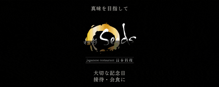 和彩 Seeds