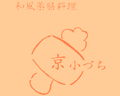 和風薬膳料理 紅茶 京小づち