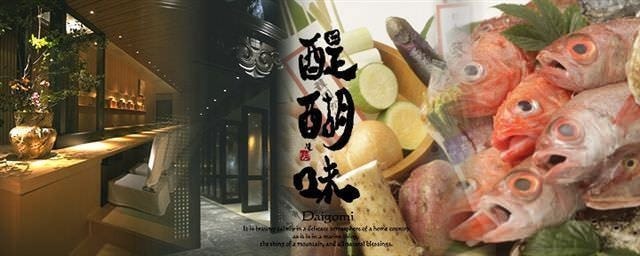 醍醐味 〜丸ビル〜