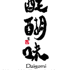 醍醐味 〜丸ビル〜