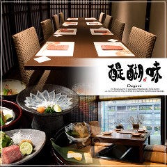 東京でお座敷 座敷席がある居酒屋