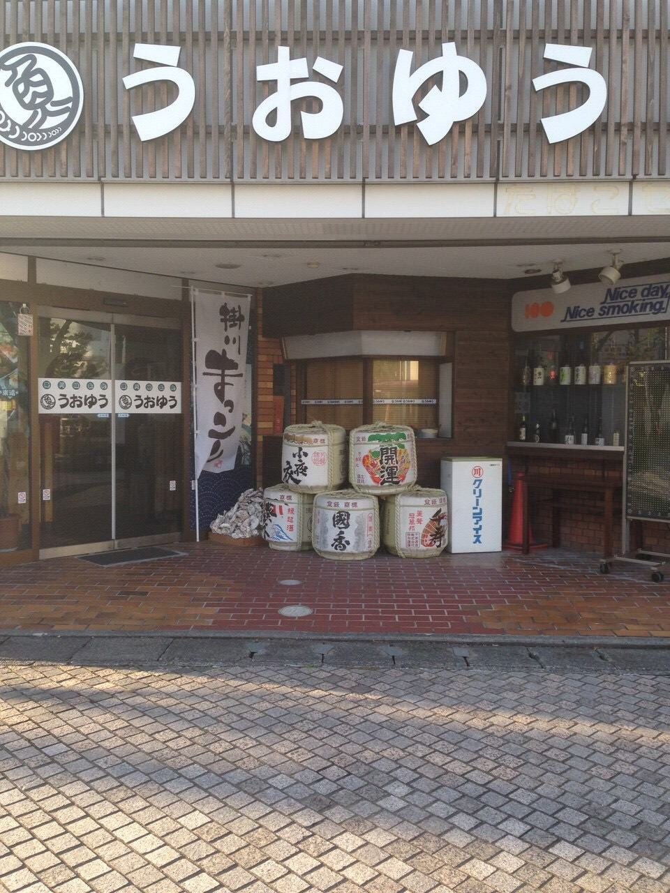 うおゆう 掛川駅前店のURL1