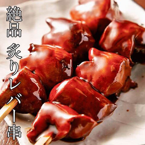 たけなわ 鹿児島市 焼き鳥 ぐるなび