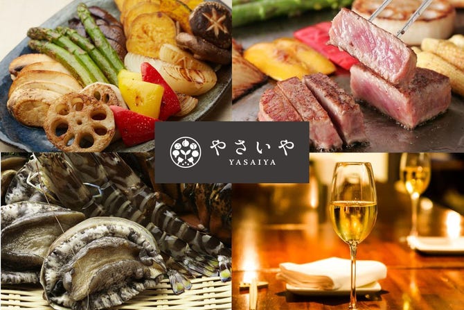 やさいや 鉄板焼野菜 六本木店 六本木 ドッグカフェ ぐるなび