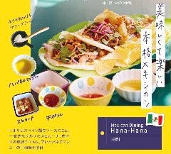 読売新聞世界埼玉食べ歩きTOP他各種メディアでも紹介され1番人気3種のタコスはフラワー手作りトルティーヤ