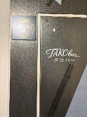 TAKOBar