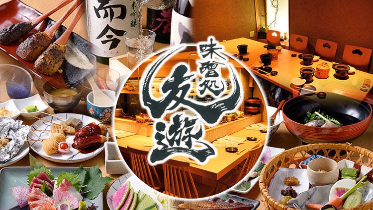味噌処 友遊  日本酒×個室×名駅