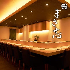 吉祥寺 鮨 栞庵 やましろ