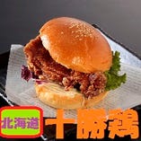 北海道十勝鶏チキンバーガー