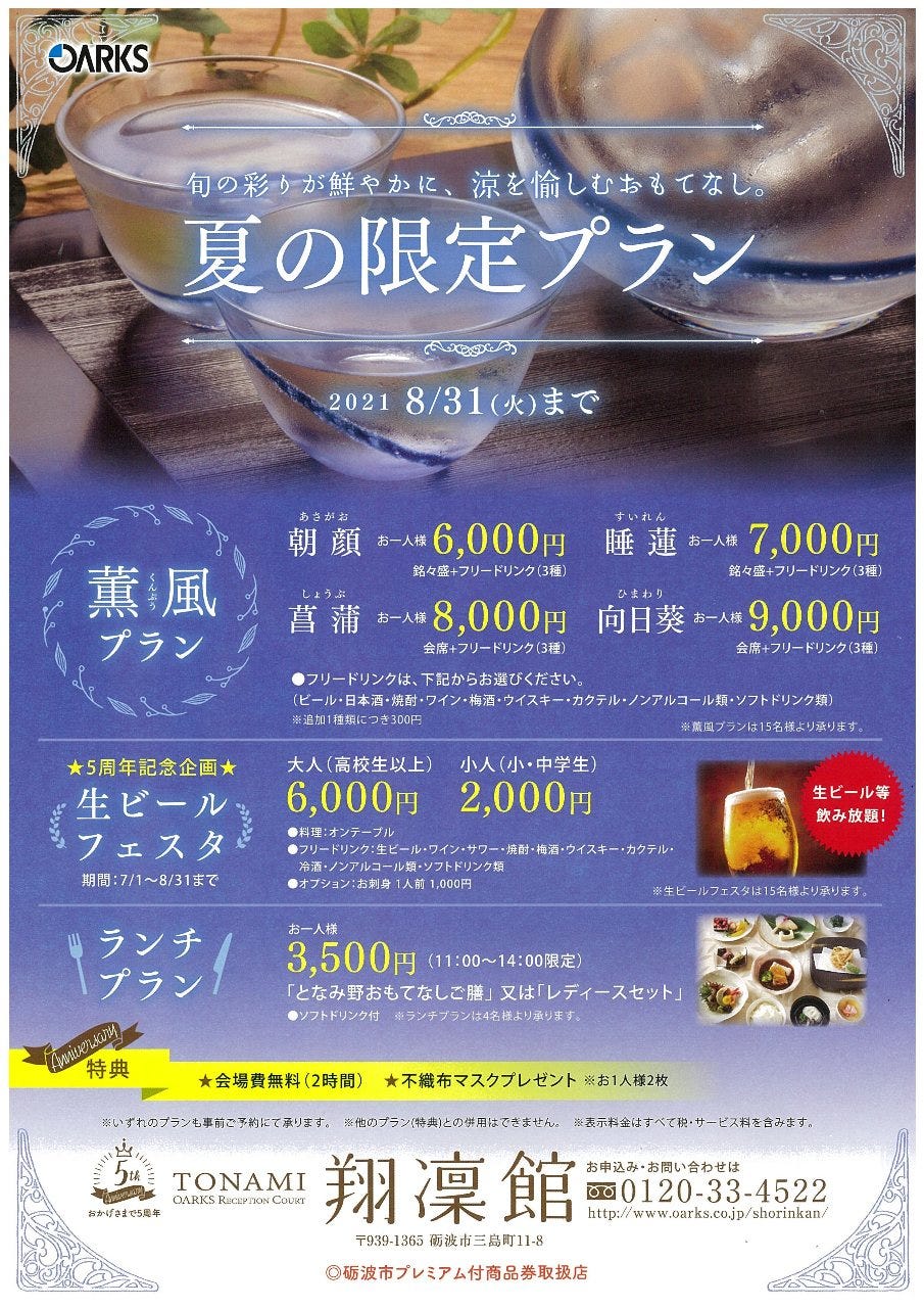 21年 最新グルメ 富山市にある女子会におすすめのお店 レストラン カフェ 居酒屋のネット予約 富山版 21年 最新グルメ 富山市にある女子会におすすめのお店 レストラン カフェ 居酒屋のネット予約 富山版