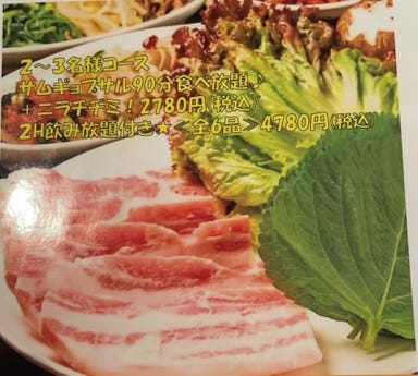 韓国料理 川崎 ロマンポチャ  コースの画像
