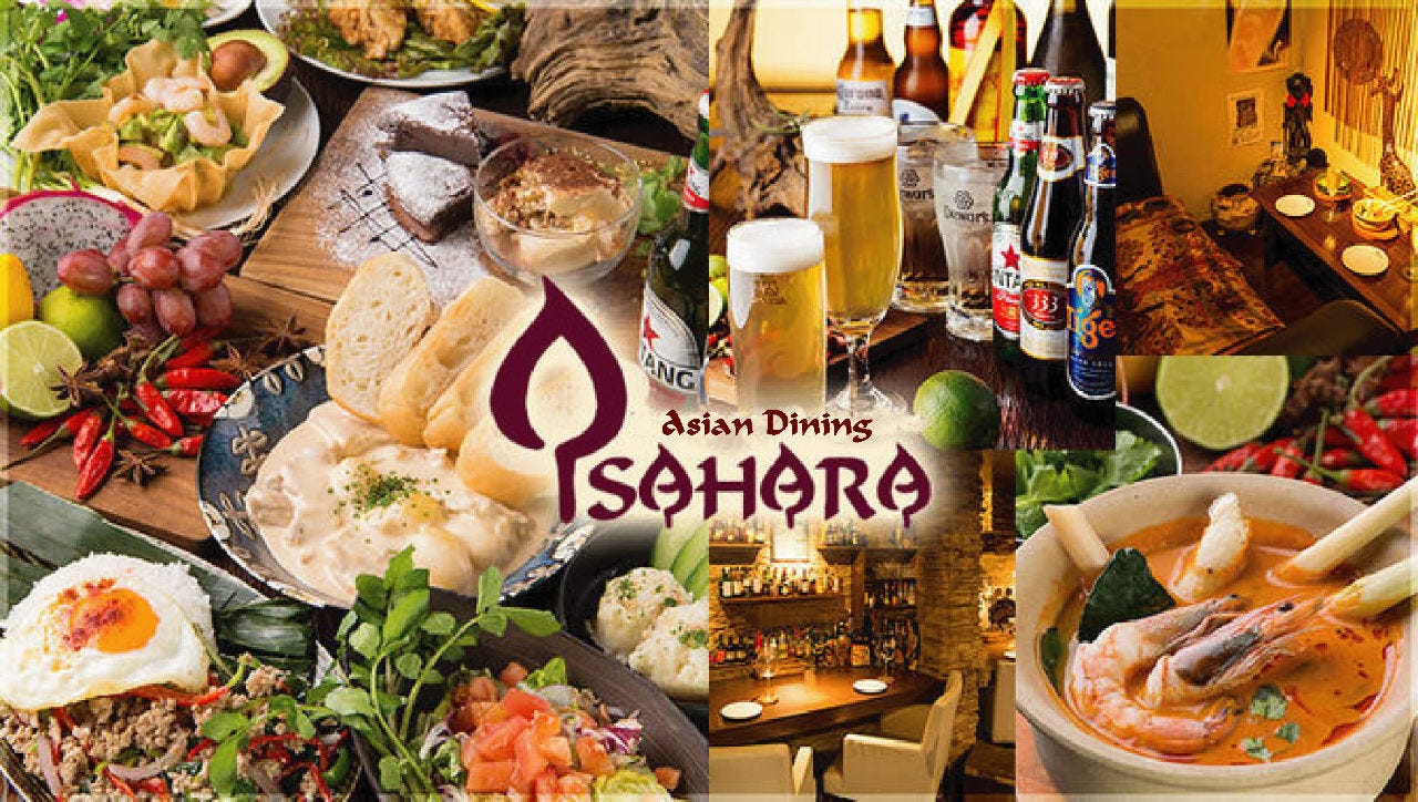 隠れ家個室 アジアンダイニング SAHARA
