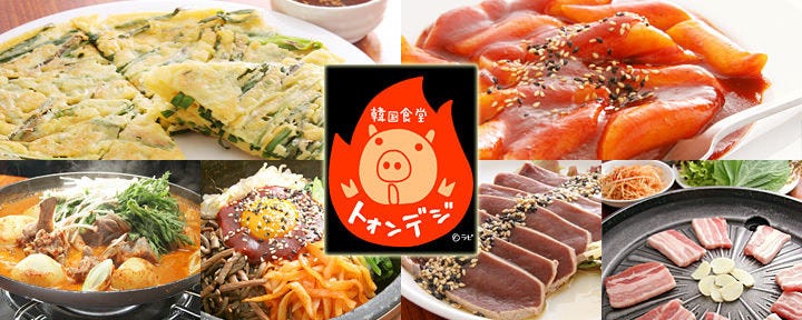 韓国食堂 トォンデジ