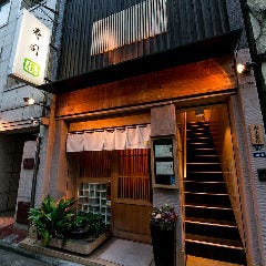 寿司 とちの木