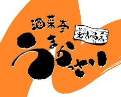 酒菜亭うまかっさい