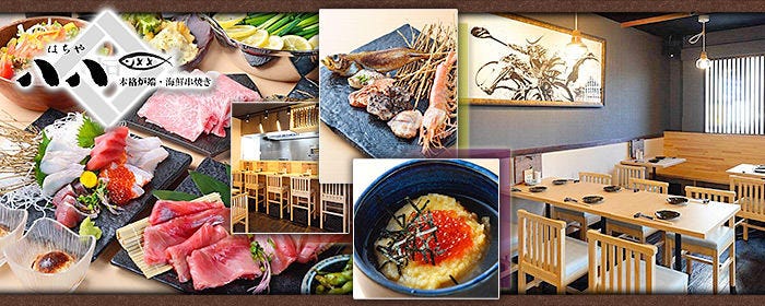 本格炉端居酒屋 八八 上新庄店 上新庄 東淀川 居酒屋 ぐるなび 本格炉端居酒屋 八八 上新庄店 上新庄 東淀川 居酒屋 ぐるなび