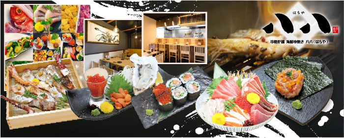 海鮮居酒屋 八八 上新庄店