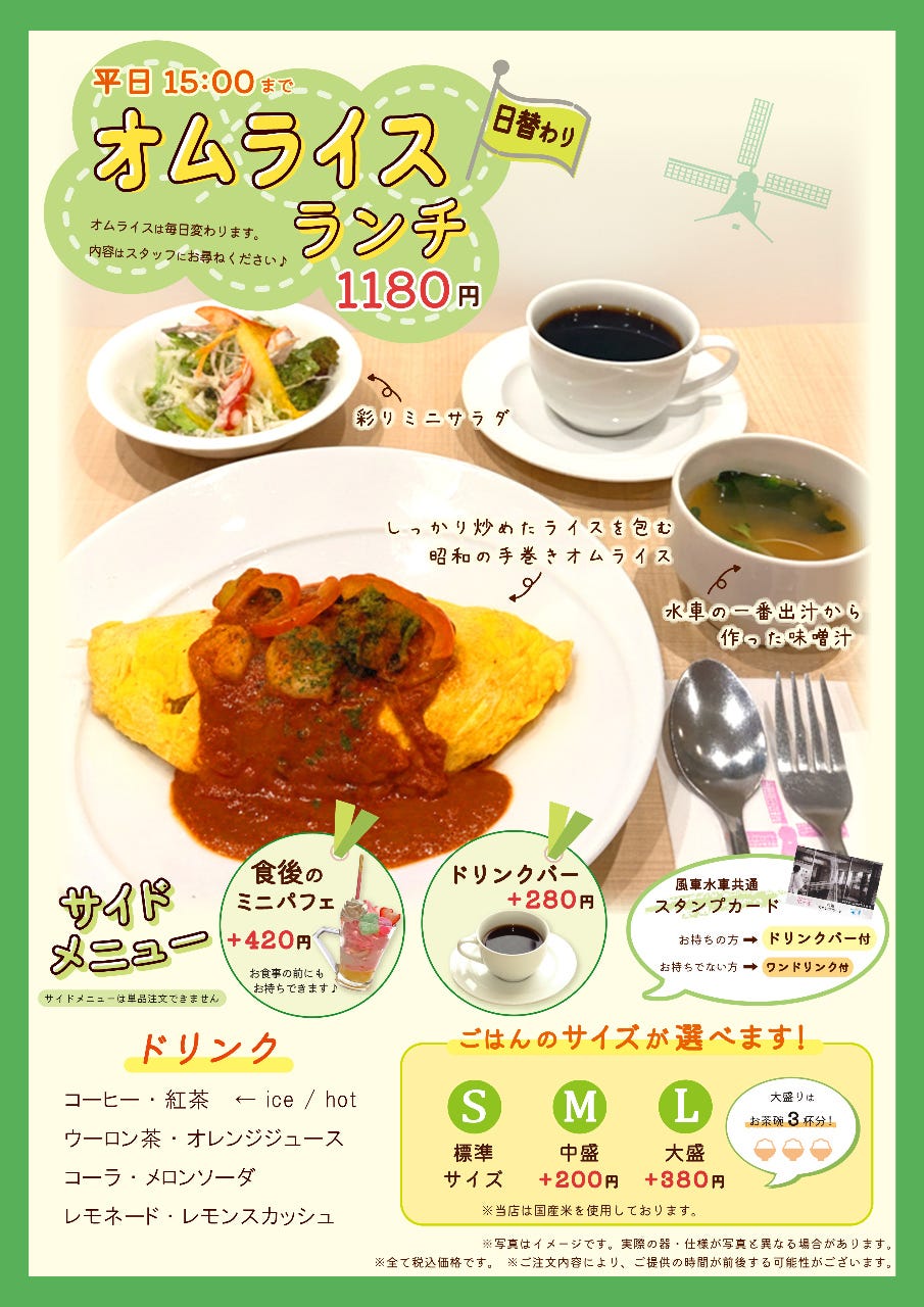 カフェ風車 アクア広島バスセンター街店（広島市/パフェ） - 楽天ぐるなび