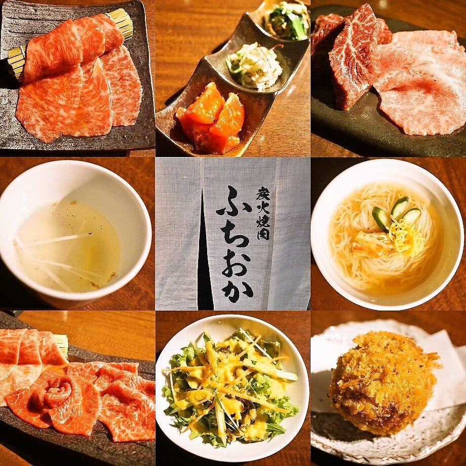 炭火焼肉 ふちおか 豪徳寺 経堂 焼肉 ぐるなび